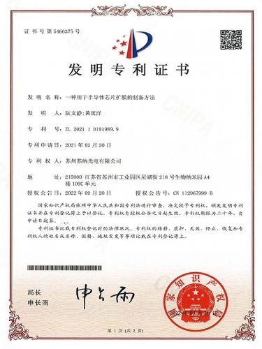 一種用于半導(dǎo)體芯片擴(kuò)膜的制備方法