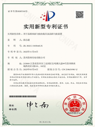 用于晶圓雙面勻膠的載具及晶圓勻膠裝置